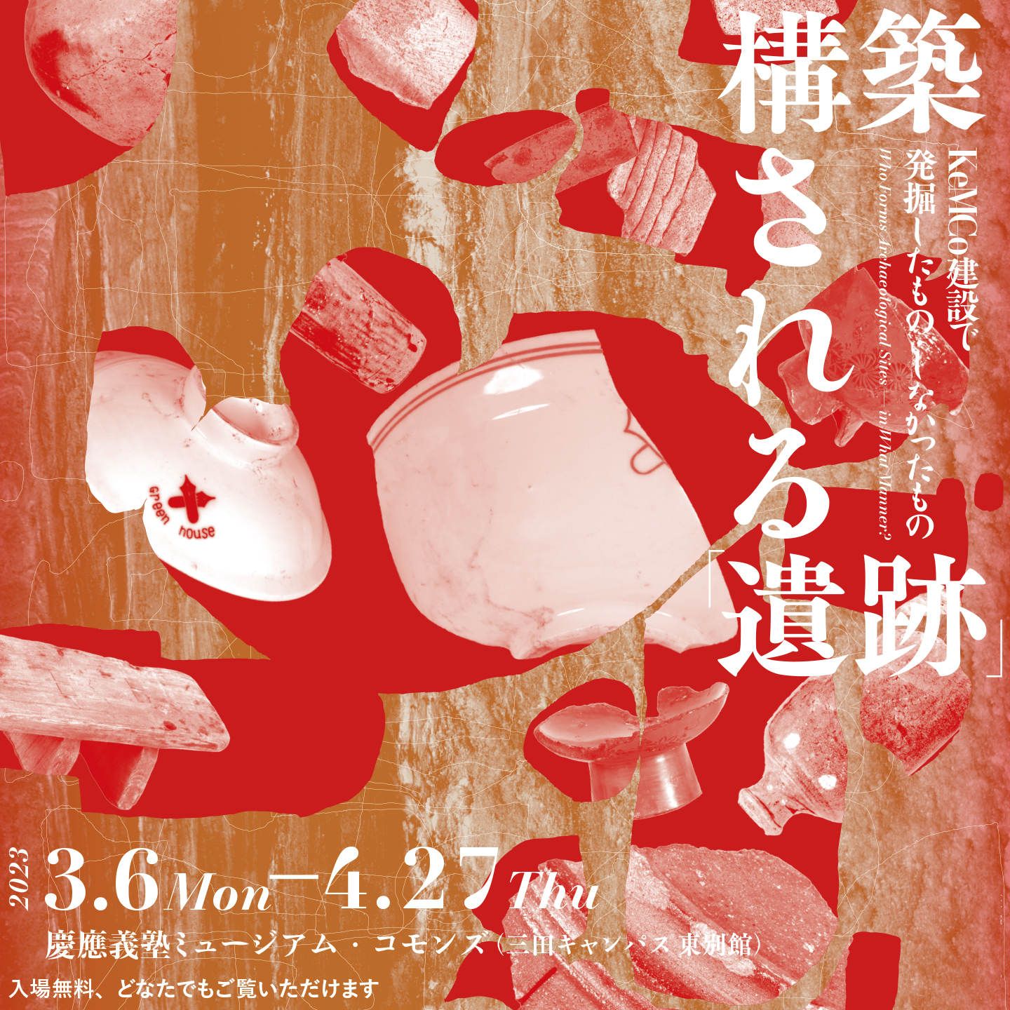 【再販】慶應◆古代発掘品の貴重な遺物 石造渦文様 日時計 出土品 土器