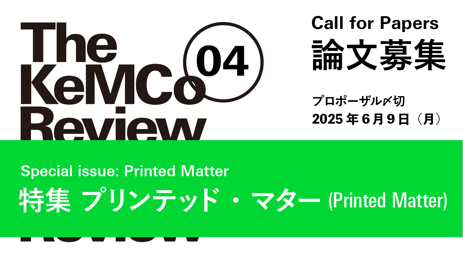 The KeMCo Review 04 CFP